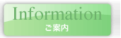 大阪で結婚式　ご案内